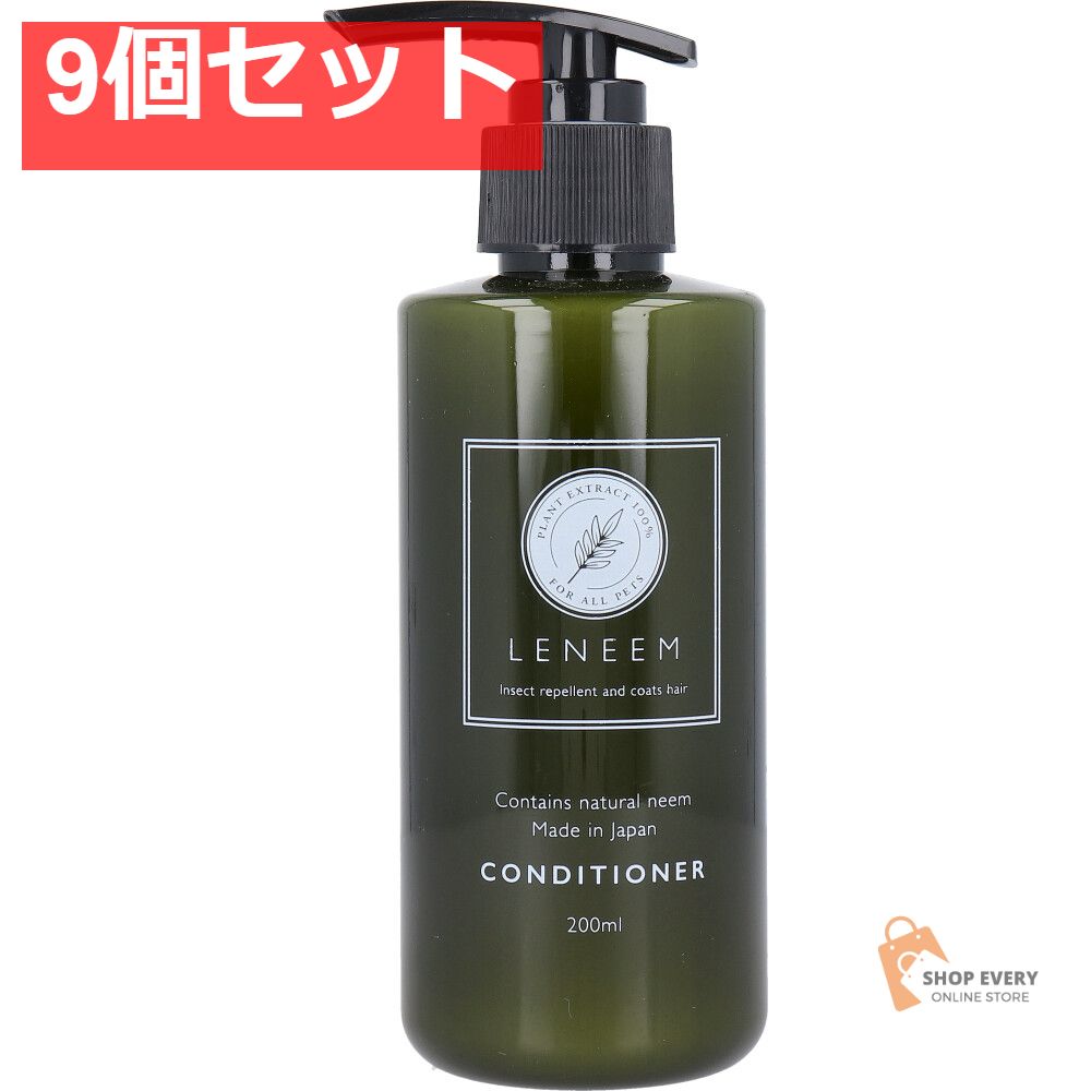 レニーム コンディショナー ペット用 200mL 9個セット