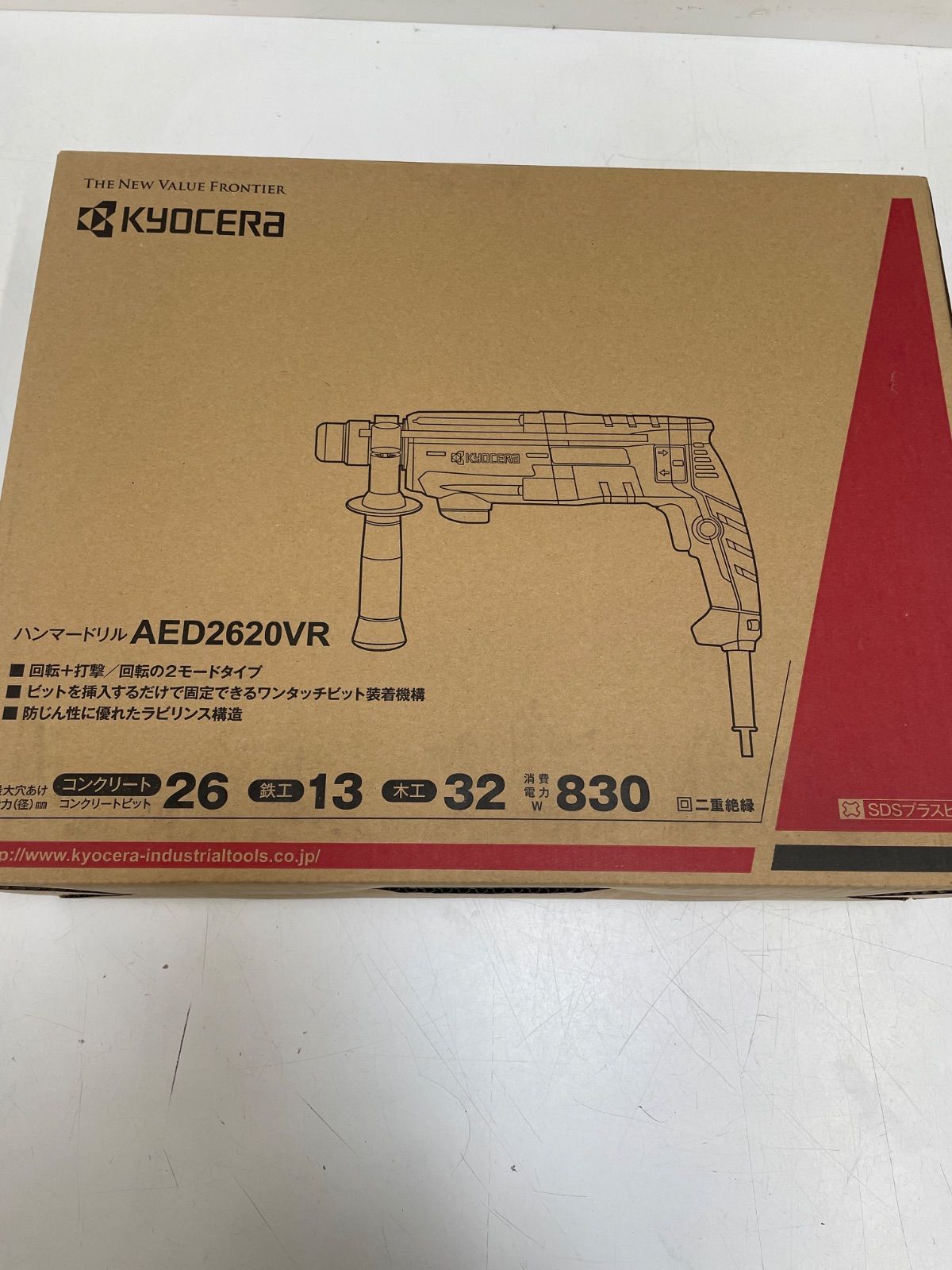 ハンマードリル AED2620VR