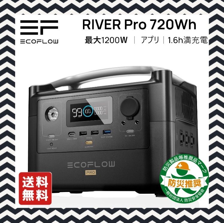 欠品カラー再入荷！ Riverエクストラバッテリーポータブル電源ecoflow