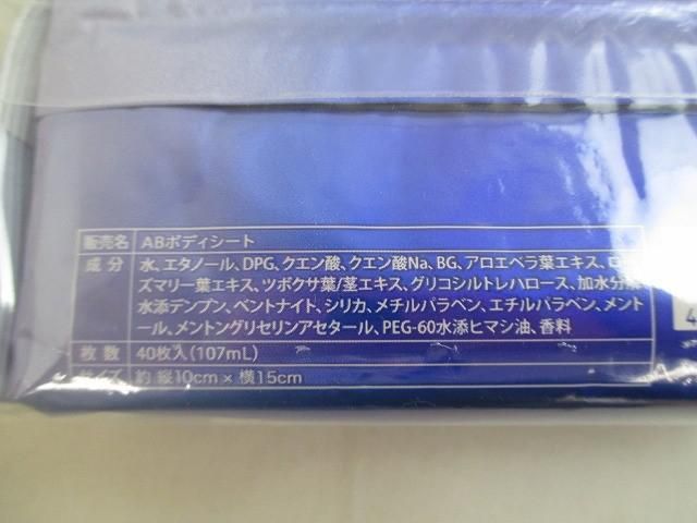 グリーンノート ラヴィリン
