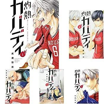灼熱カバディ コミック 1-8巻セット(中古品) 中古】 灼熱カバディ コミック 1-8巻セット