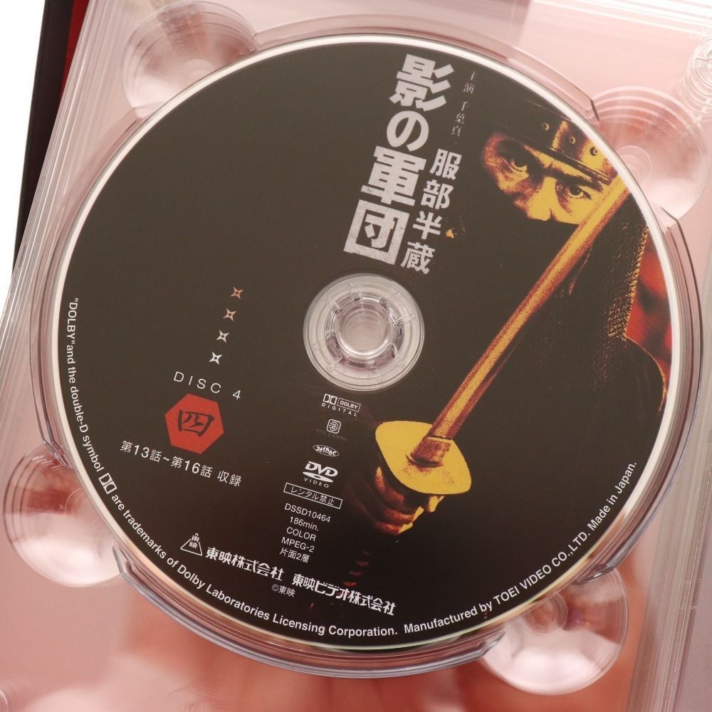 □ 影の軍団 服部半蔵 DVD BOX 初回生産限定 全27話 特典CD 主演
