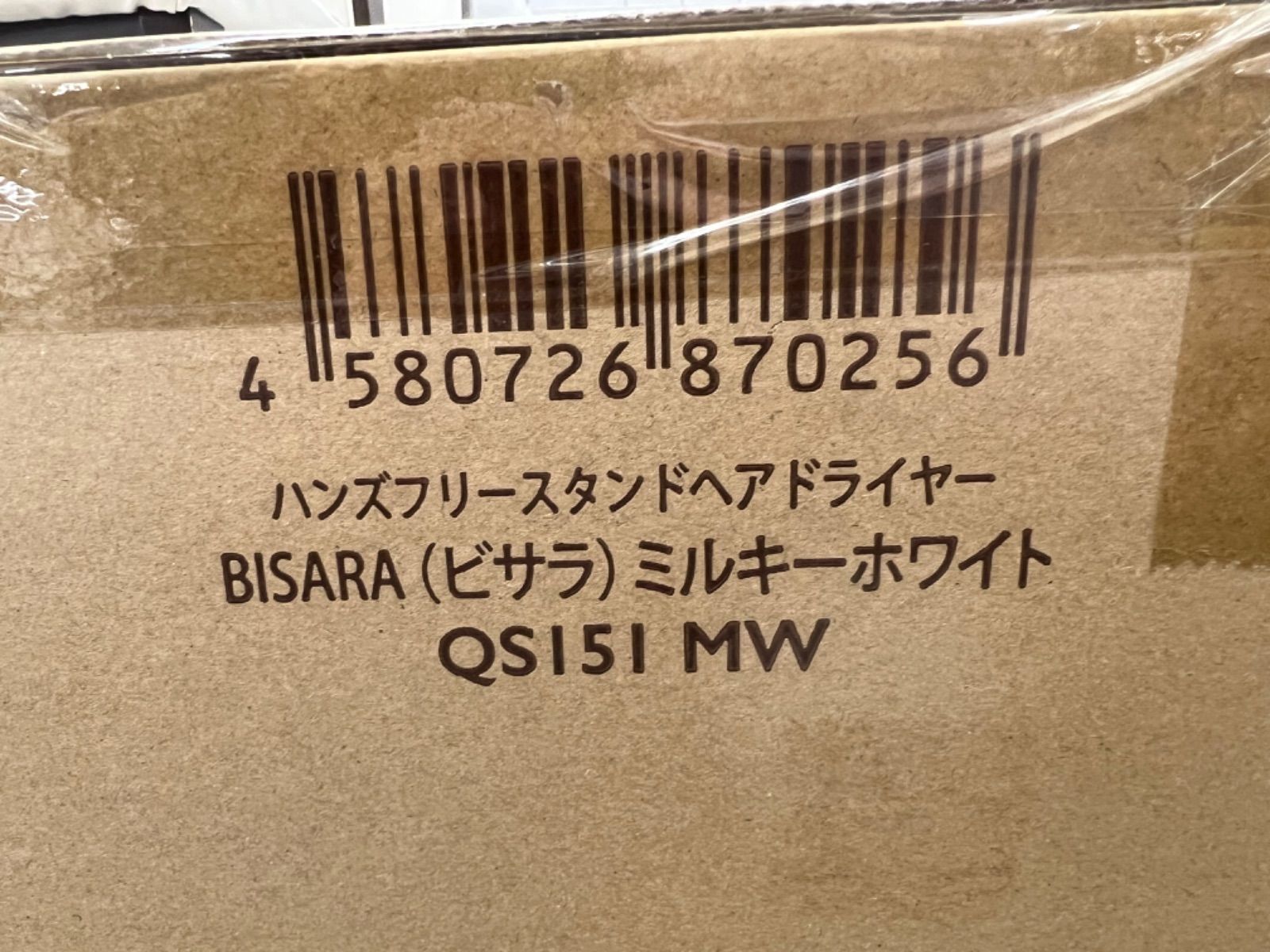 ハンズフリースタンドヘアドライヤー ビサラ