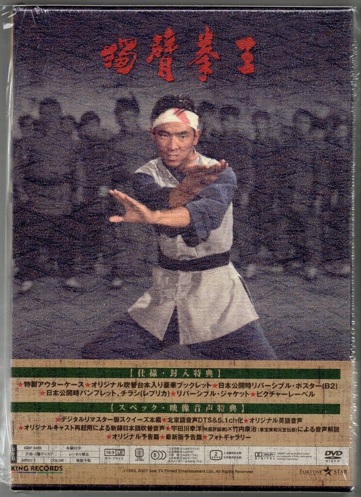 伝説のドラゴン ジミー・ウォング コレクターズDVD-BOX〈期間限定生産・4… Amazon.com: 伝説のドラゴン ジミー・ウォング コレクターズ DVD