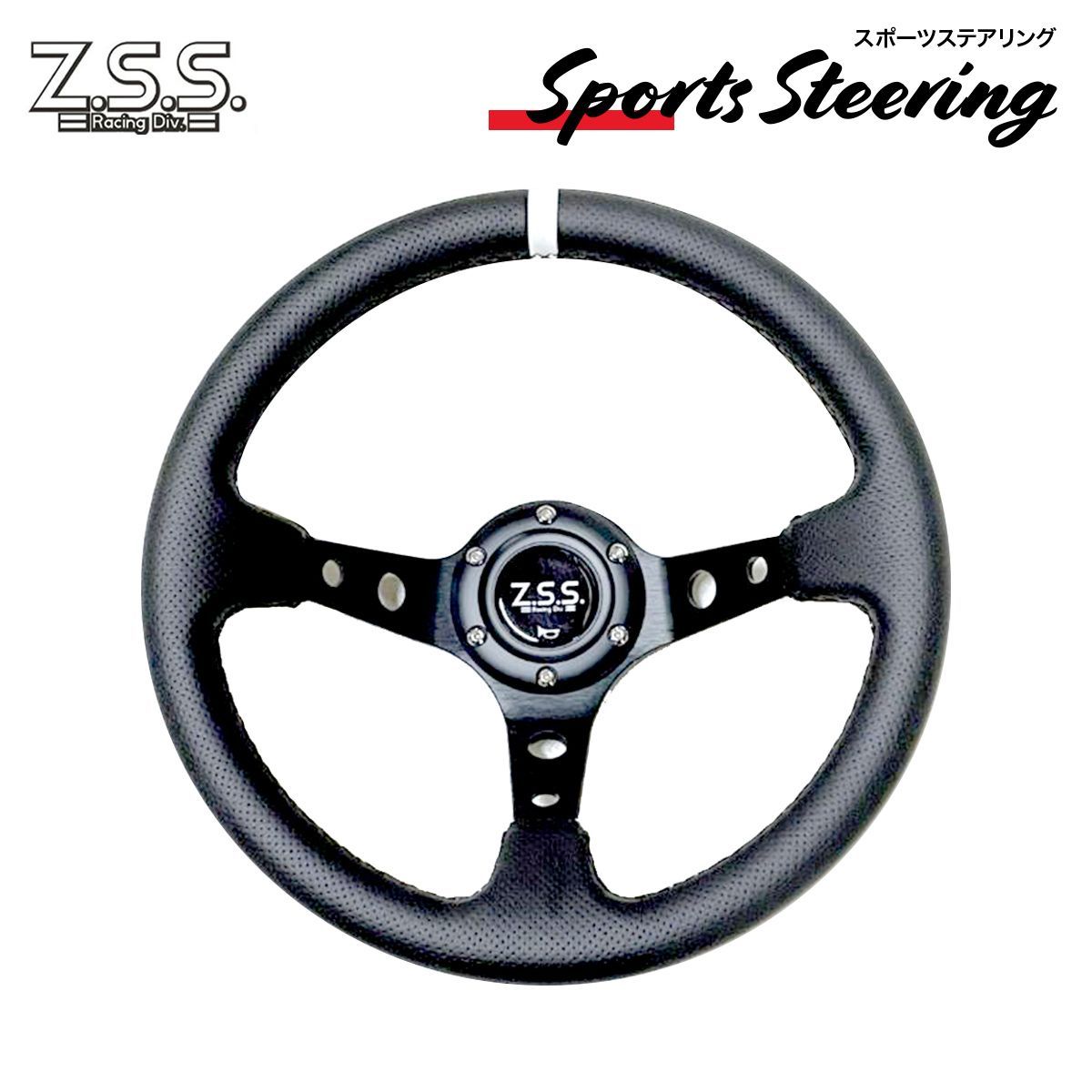 Z.S.S. ディープコーン スポーツ ステアリング 320φ 320mm パンチング