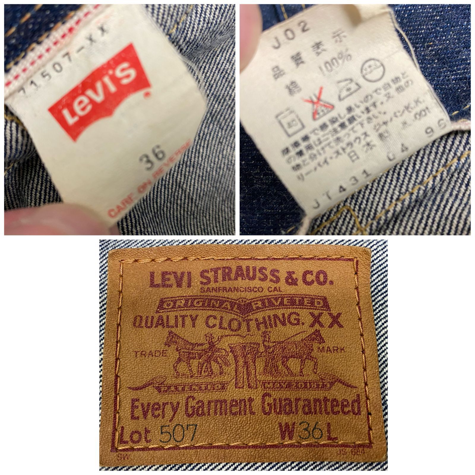 浜館75-2030】 【店舗併売品】 Levi