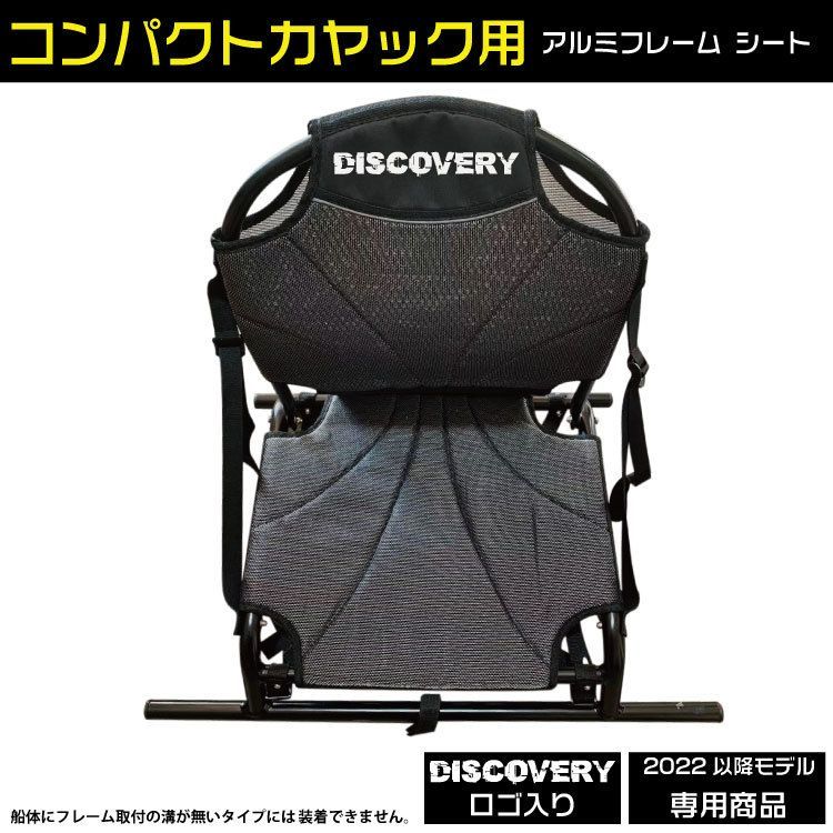 コンパクトカヤック用 アルミフレーム