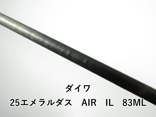  ダイワ 25エメラルダス AIR IL 83 ML 01- エギングロッド ロッド