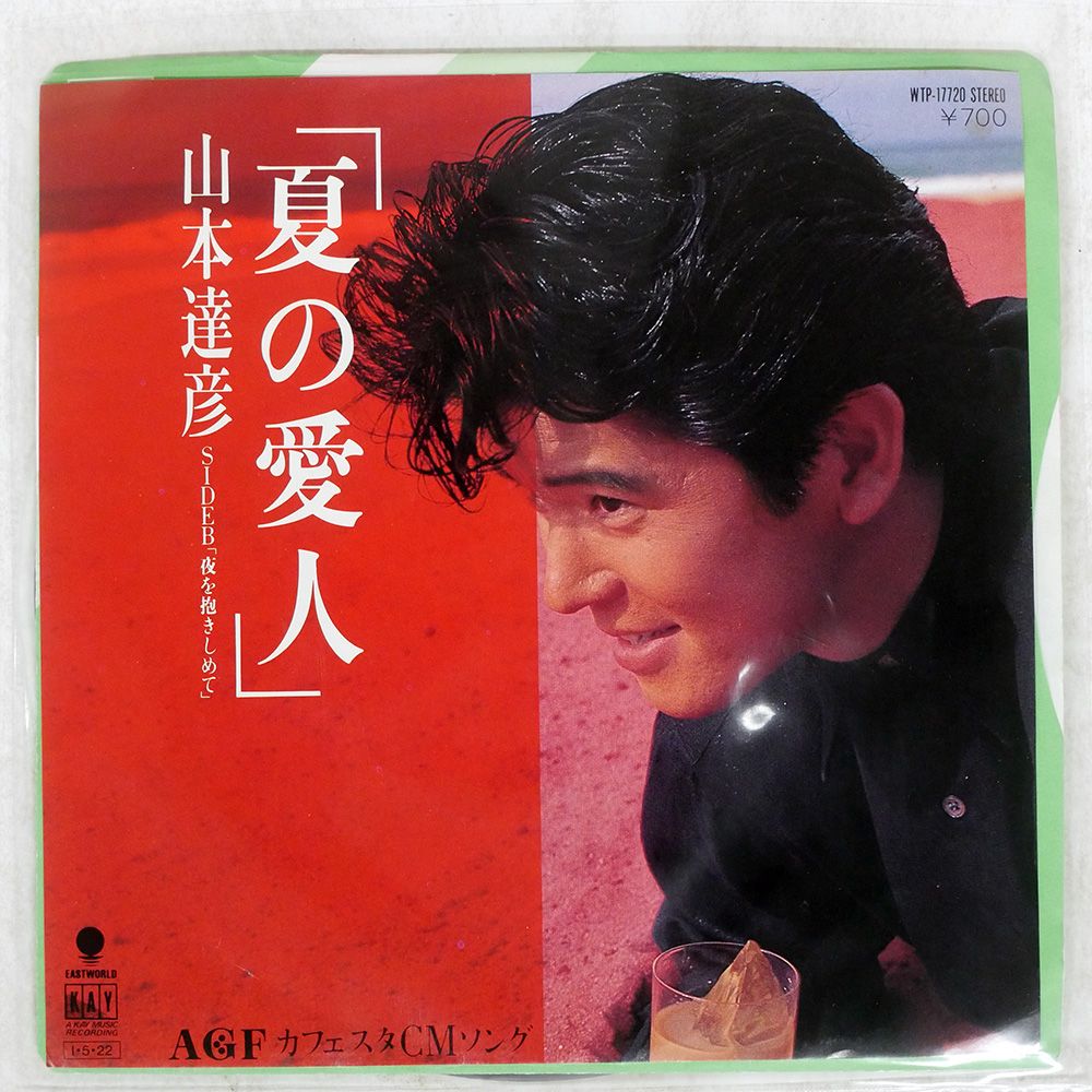 サンプル盤　山彦節子・六世 山彦河良、他 CD 河東節 全集(完全生産限定盤) 河東節』現代に生きている江戸浄瑠璃の最古典、河東節現行曲の