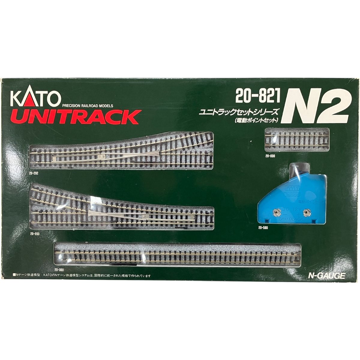 KATO 20-821 N2 ユニトラック 電動ポイントセット Nゲージ カトー 鉄道模型 ジャンク H9969189