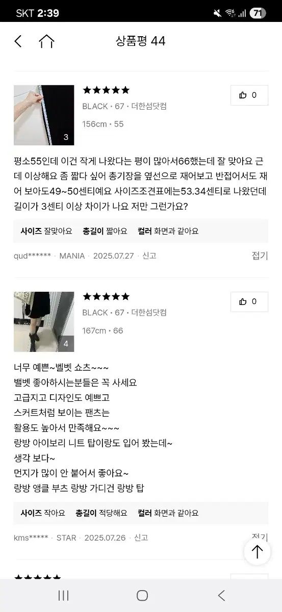 67サイズ ランバン ベルベット プレーントゥ パンツ DECORATOM_COM_BR