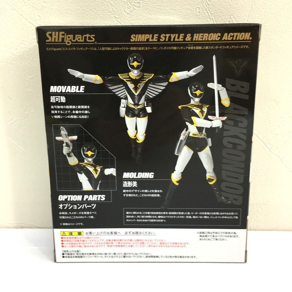 ブラックコンドル