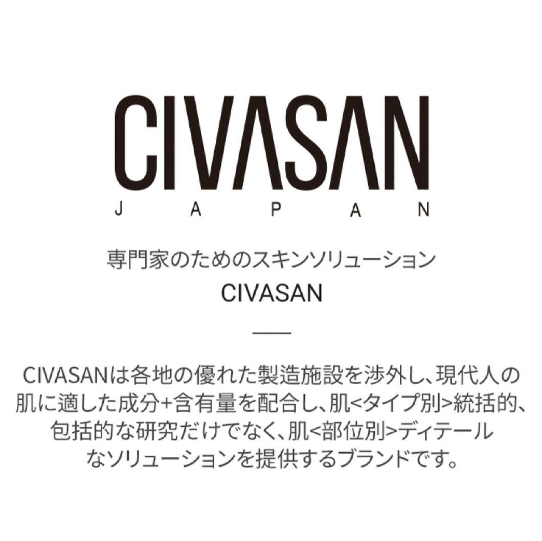 Civasan シバサン HYプラス バルサム プロフェッショナル キット