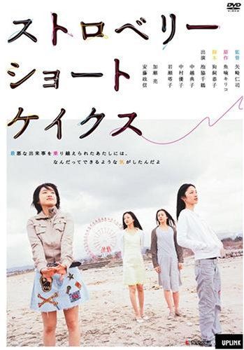 ストロベリーショートケイクス DVD
