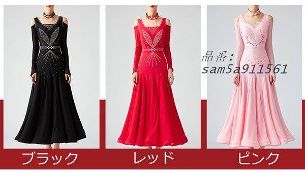 社交ダンス ドレス 社交ダンス衣装 モダンドレス 競技用ドレス ダンス衣装 ワンピース ステージ衣装 ドレス ダンスウェア am5a911561