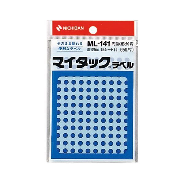 まとめ ニチバン マイタック ラベル 円型 直径5mm 青 ML-14
