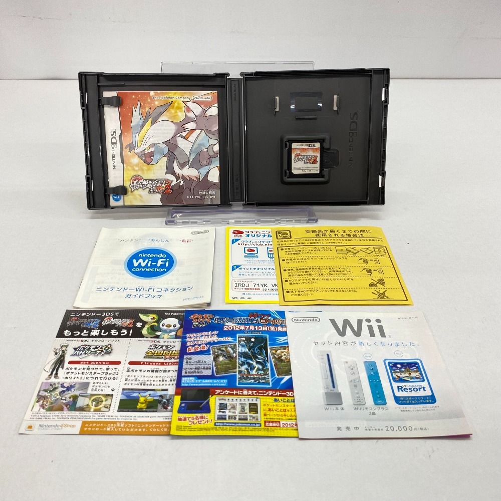 ホワイト2 ゲームソフト