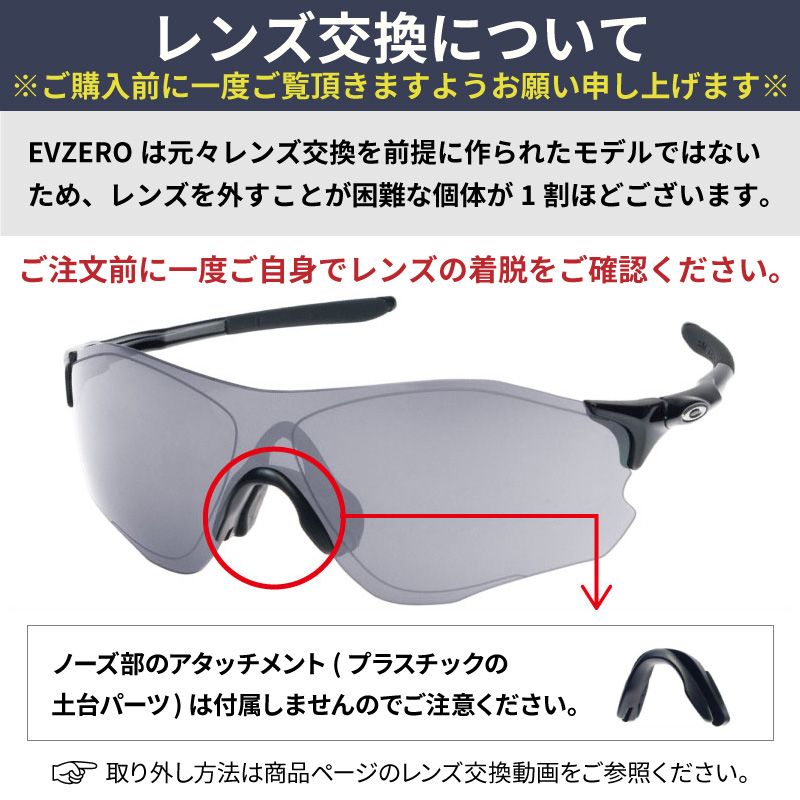 オークリー EVZERO PATH（イーブイゼロパス） レンズカラー： PRIZM 