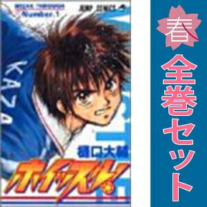 ホイッスル！全24巻セット 全巻 - メルカリ