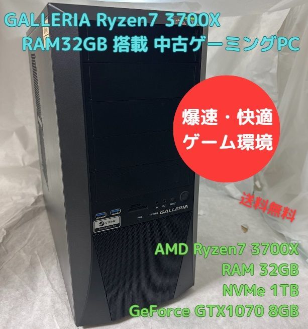 大容量自作ゲーミングPC/Ryzen 5 3600/16G/RTX2060 大容量自作ゲーミングPC/Ryzen 5 3600/16G/RTX2060 ゲーミング自作PC