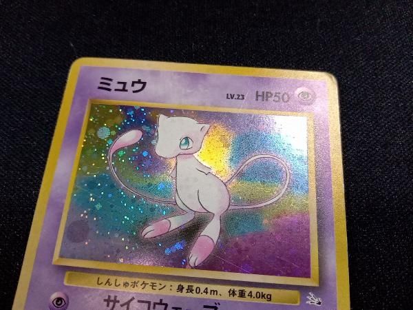ミュウ　旧裏　ポケモンカードゲーム　美品 セット販売【良品】ミュウ ポケモンカード 旧裏 - メルカリ