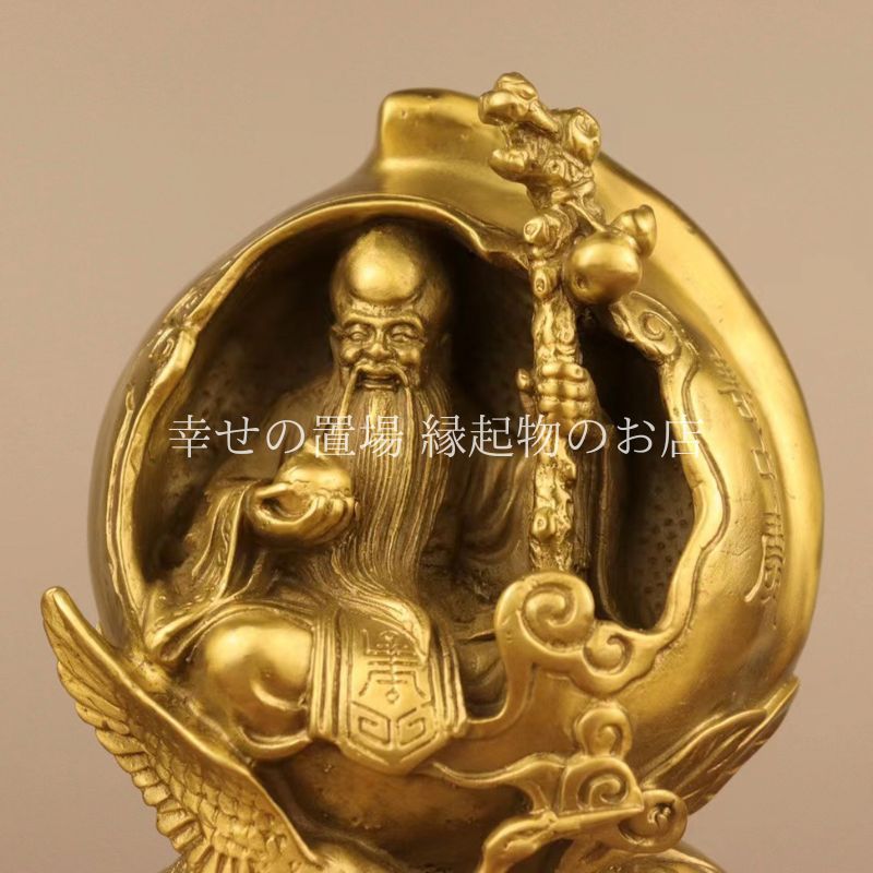 寿星像 老寿星 寿老人 置物 オブジェ 健康 長寿 祈願 銅製 南極仙翁 