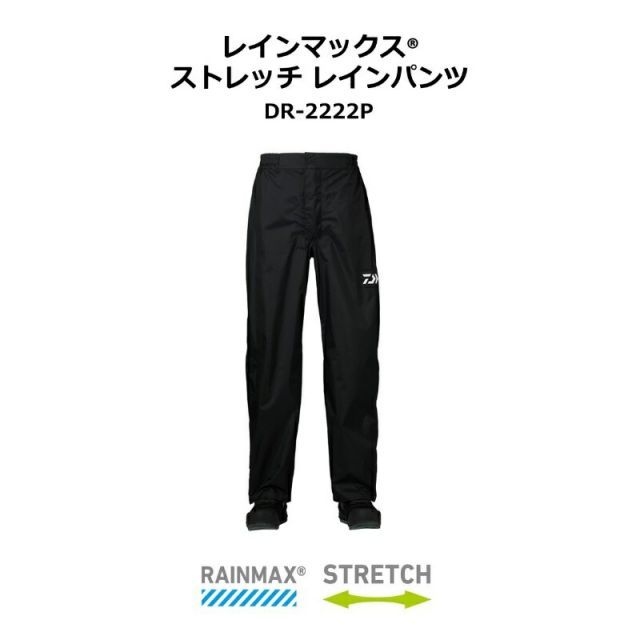 ダイワ DR-2222P レインマックスストレッチ レインパンツ ダイワ DR-2222P レインマックスストレッチ レインパンツ