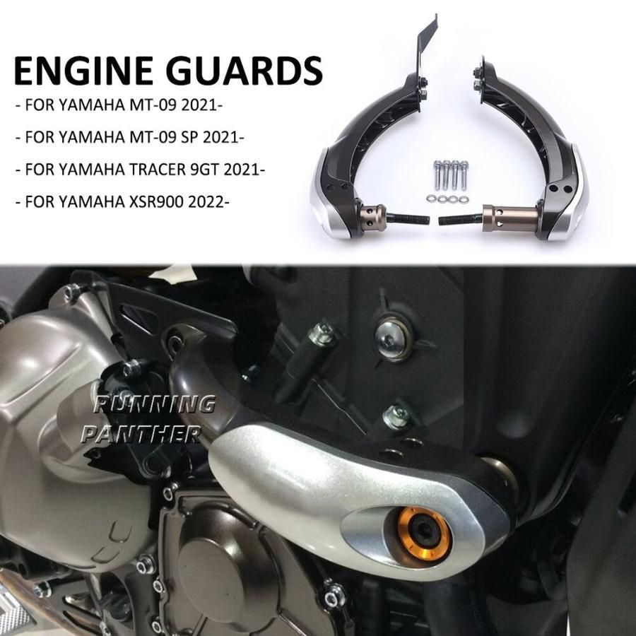 YAMAHA ヤマハMT-09/SP トレーサー9GT XSR900 フレームスライダー エンジンガード ボディーカバー アルミ