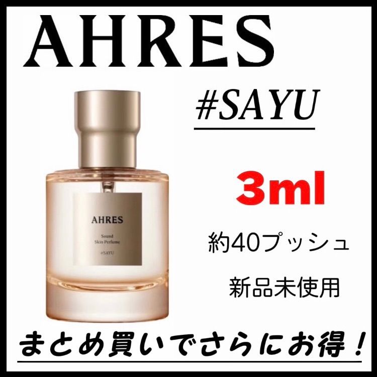 アーレス #sayu サウンド スキン パフューム #サユ ｜アーレスの口コミ