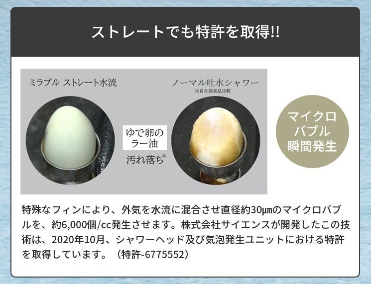 ミラブルplus シャワーヘッド