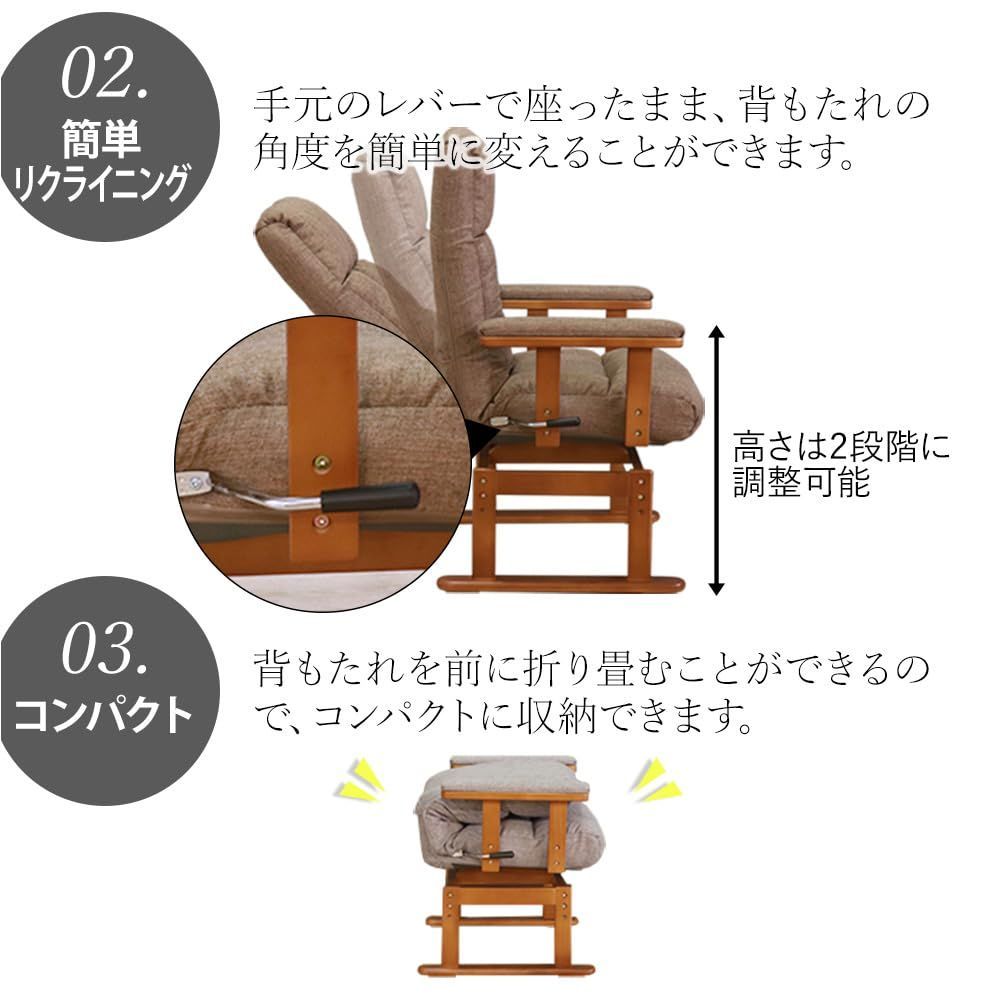 座面が高い回転高座椅子