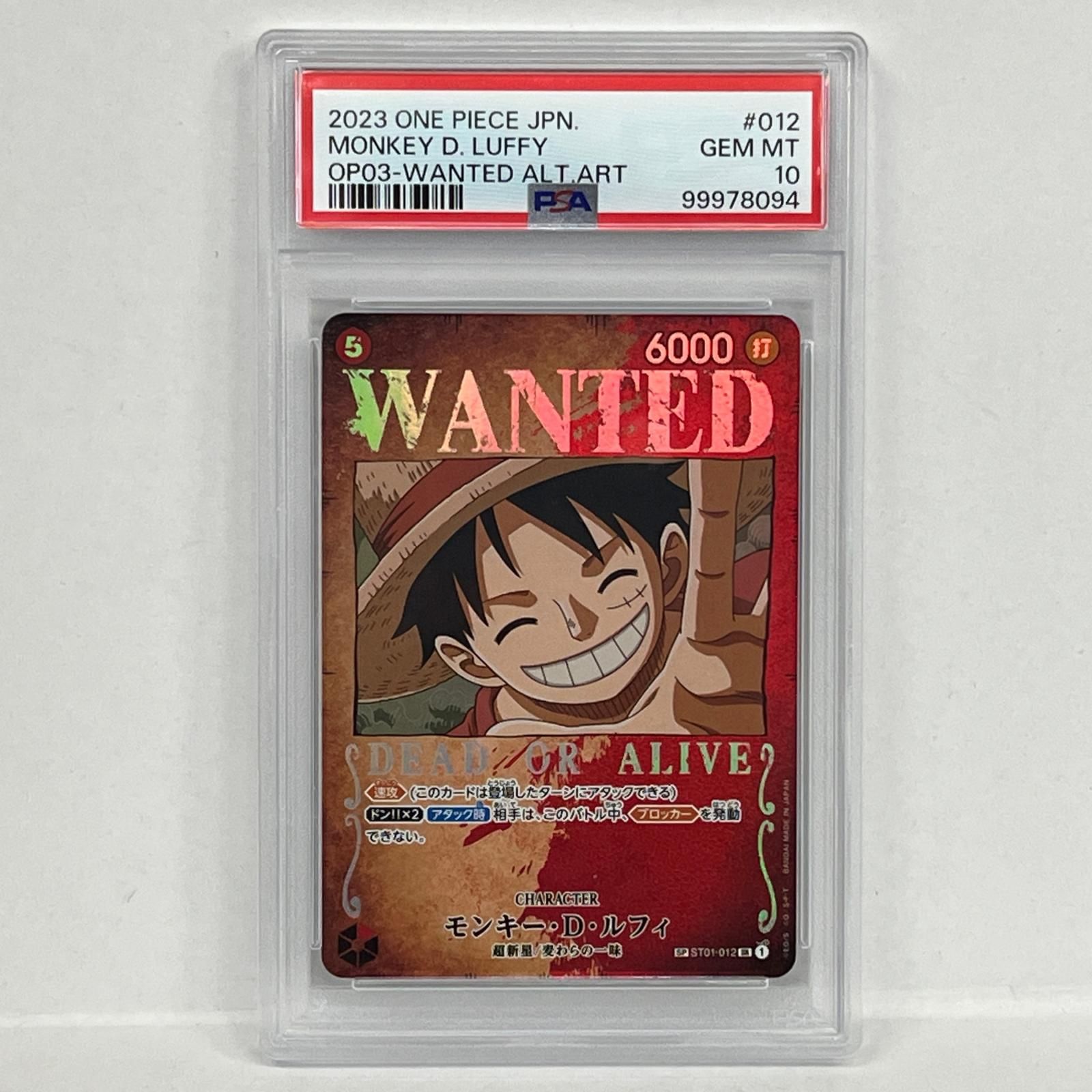 加古川店 トレーディングカード モンキー D ルフィ ST01-012 SP SR PSA10serial 99978094 ワンピースカード ワンピ 63