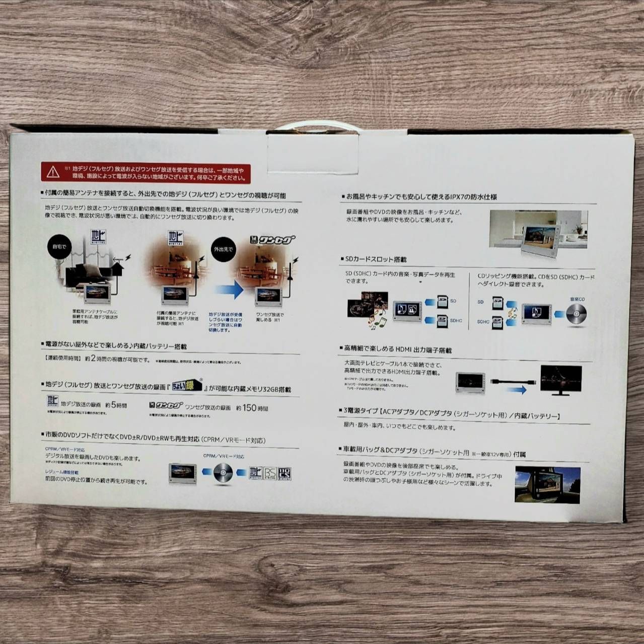 防水12インチ 地デジを本体内蔵メモリに直接録画できる テレビ DVDポータブルプレーヤー _