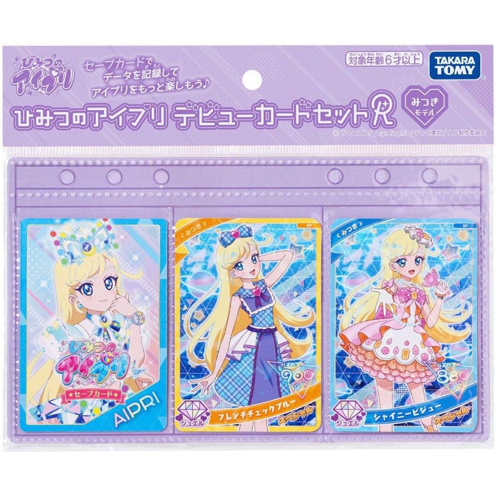 ひみつのアイプリ　6弾　15枚セット 6だん】最新弾情報 | ひみつのアイプリ | スペシャルサイト