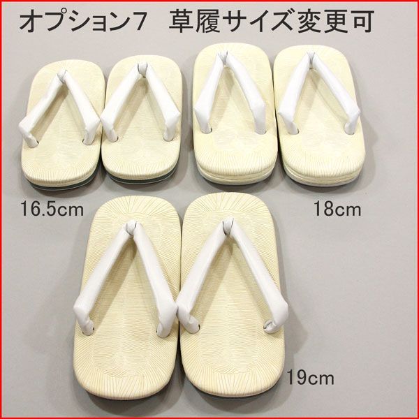 お仕立て無料 NO34248