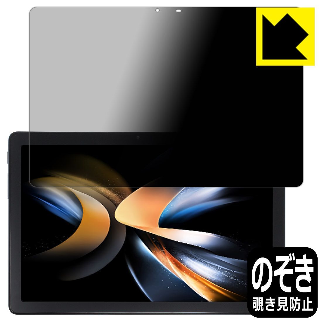 PDA工房 ALLDOCUBE iPlay 50S 対応 Privacy Shield 保護 フィルム 覗き見防止 反射低減 日本製