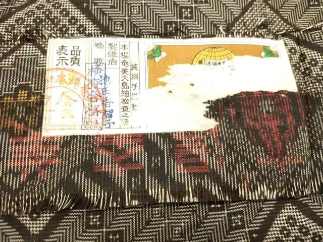 平和屋着物○希少 本場大島紬 龍郷絣 花菱文 池田香智子作 反端付き  