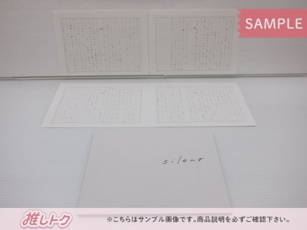 Snow Man 目黒蓮 Blu-ray silent ディレクターズカット版 Blu