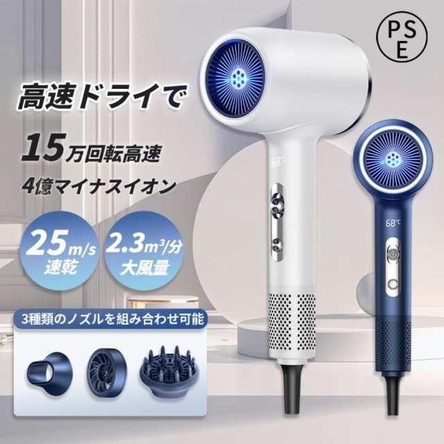 ドライヤー ヘアドライヤー 速乾 大風量 2億個マイナスイオン UNISEKA 