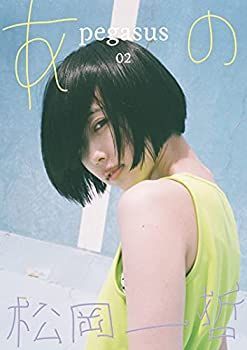 【中古】 pegasus02 あの x 松岡一哲 あの 松岡一哲 x 松岡一哲」 写真集「pegasus02 02」（100部限定）の販売