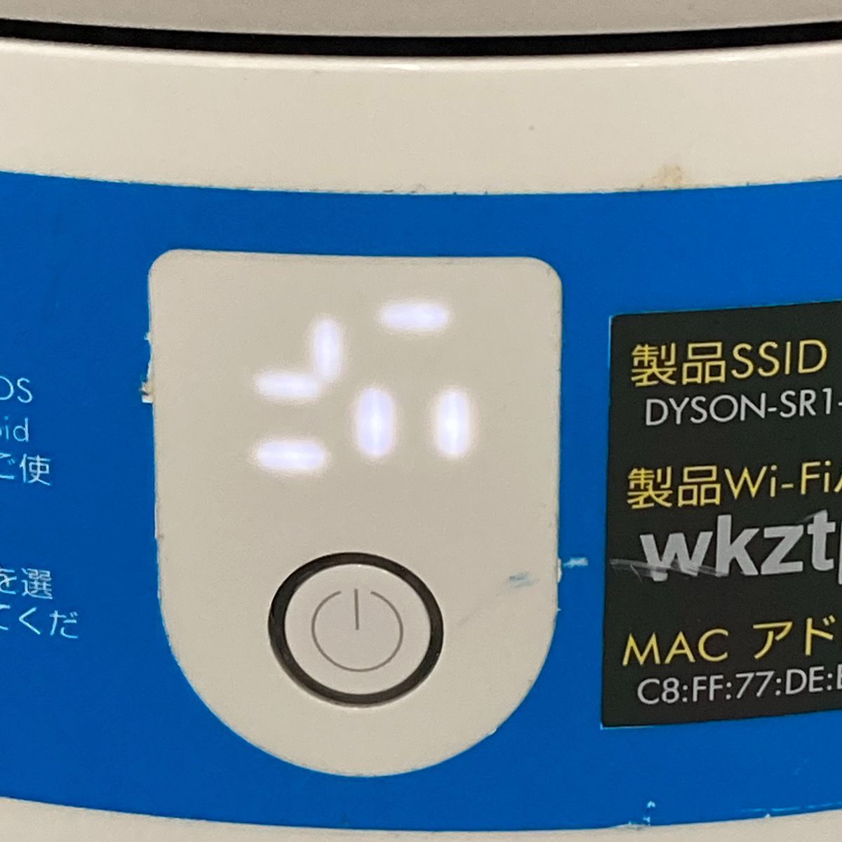 Dyson ダイソン