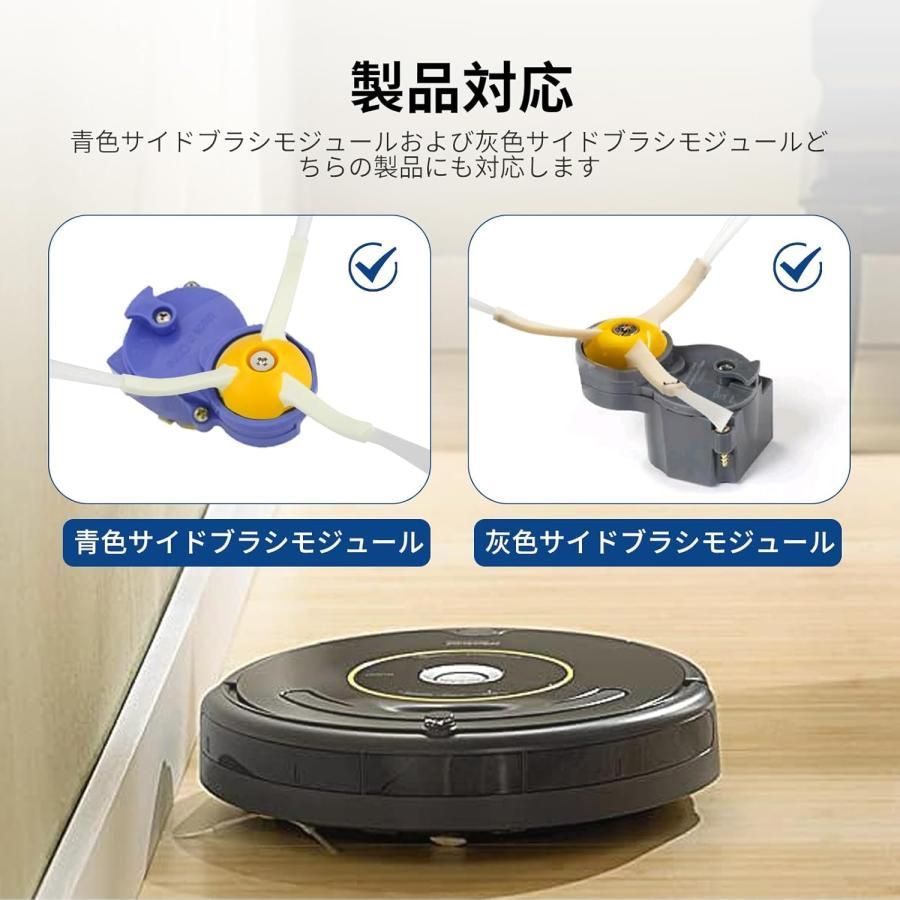 ルンバ エッジクリーニングブラシ 500/600/700/800/900シリーズ対応