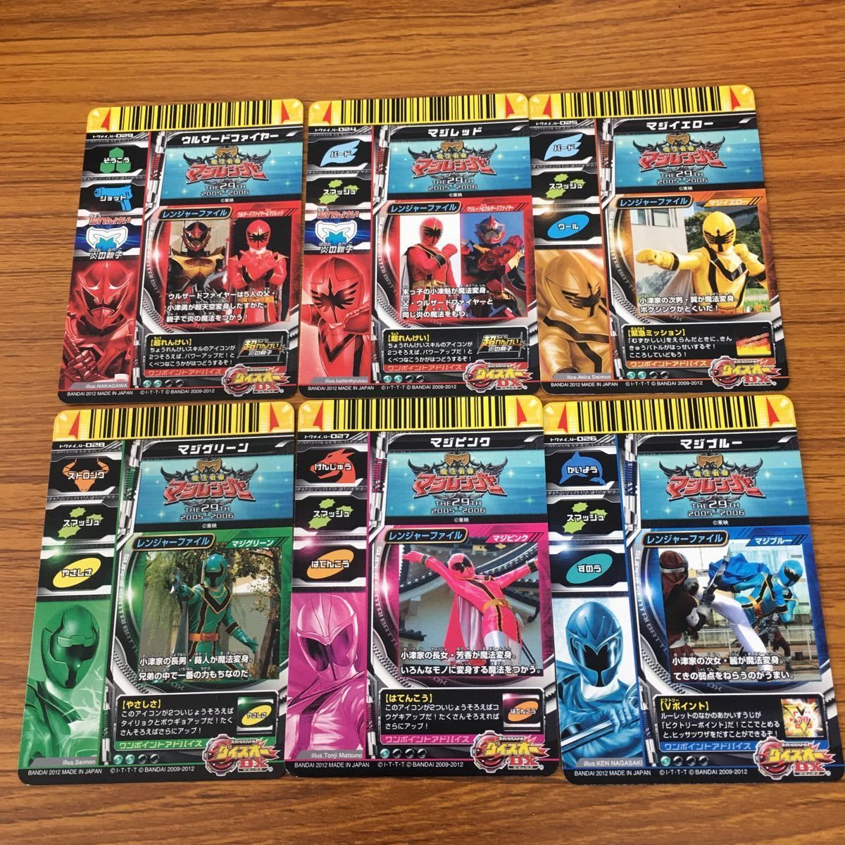 矢 89 スーパー 戦隊 バトル ダイスオー DX まとめ 魔法戦隊