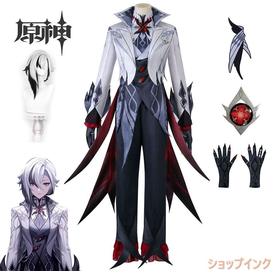 原神 GENSHIN ペルヴェーレ 召使 アルレッキーノ コスプレ ファデュイ キャラクター コスチューム cosplay イベント ハロウィン コスプレ ウイッグ付き