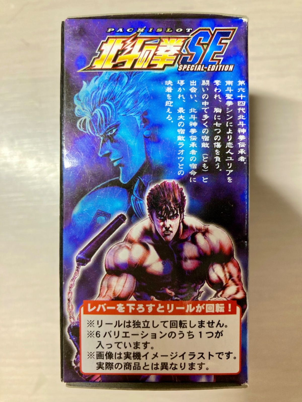 BLUE　パチンコ　実機　北斗の拳 パチンコ・パチスロ BLUE様専用 パチスロ 実機 北斗の拳SE