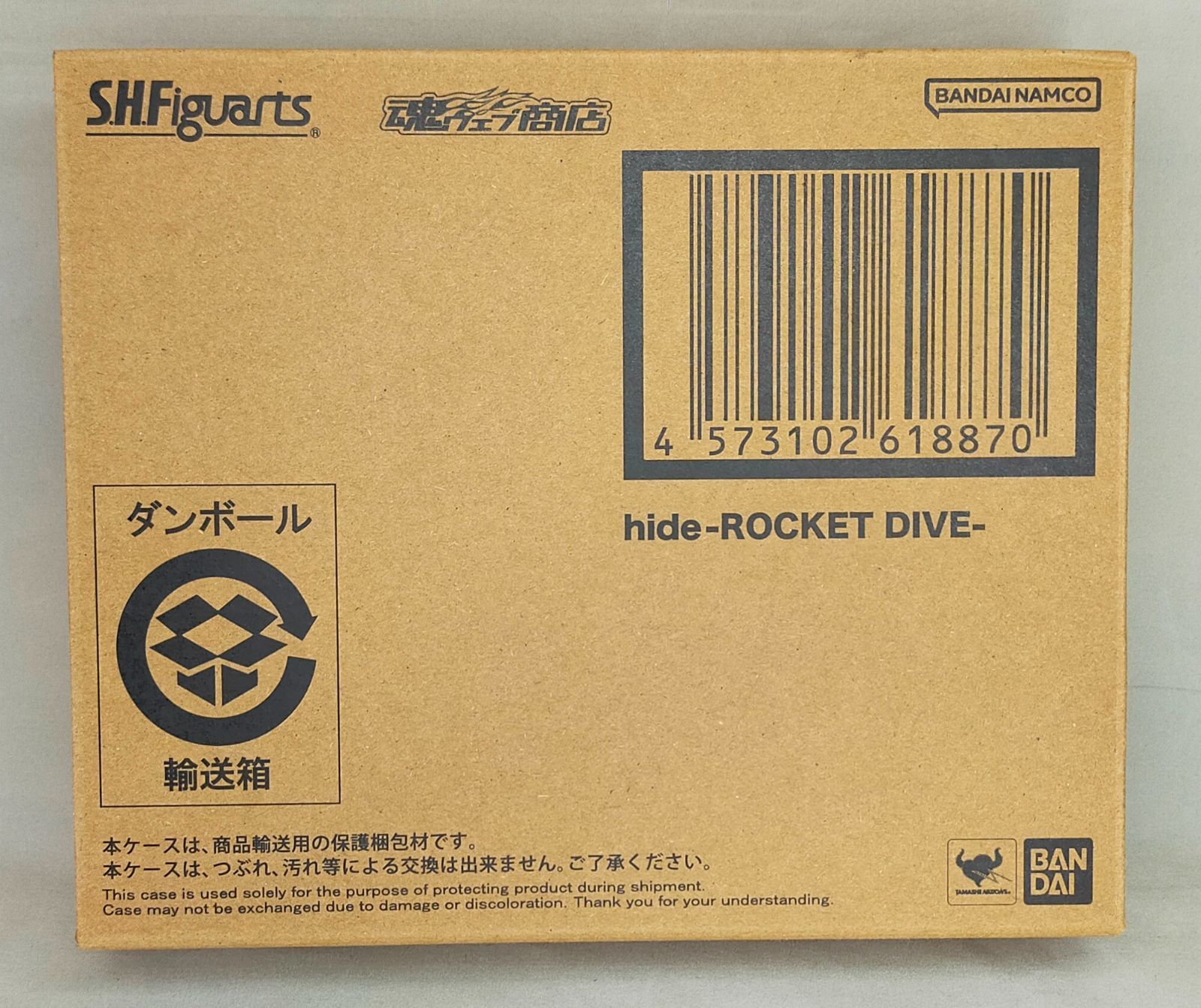 新品未開封 魂ウェブ商店限定 S.H.figuarts hide ROCKET DIVE バンダイ