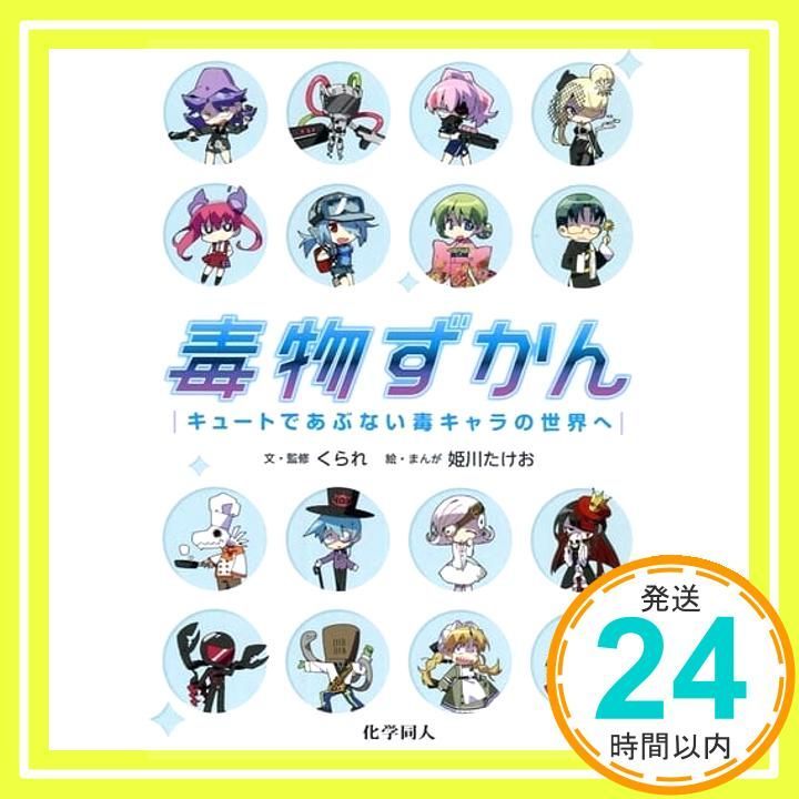 【中古】 天体力学講義/東京大学出版会/堀源一郎 Yahoo!オークション - 天体力学講義 堀源一郎/著 東京大学出版会