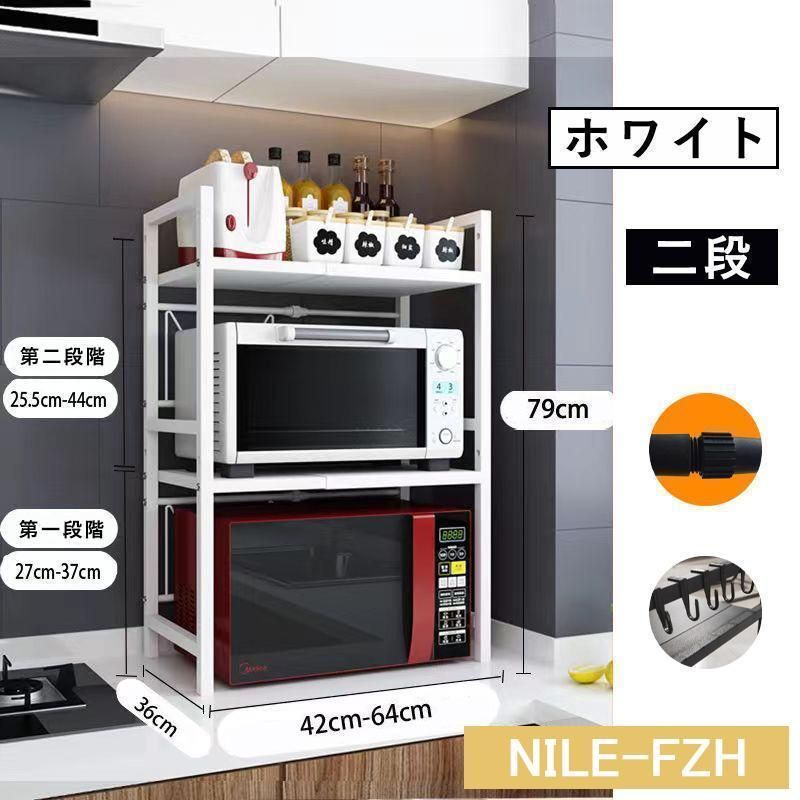 伸縮 レンジ台