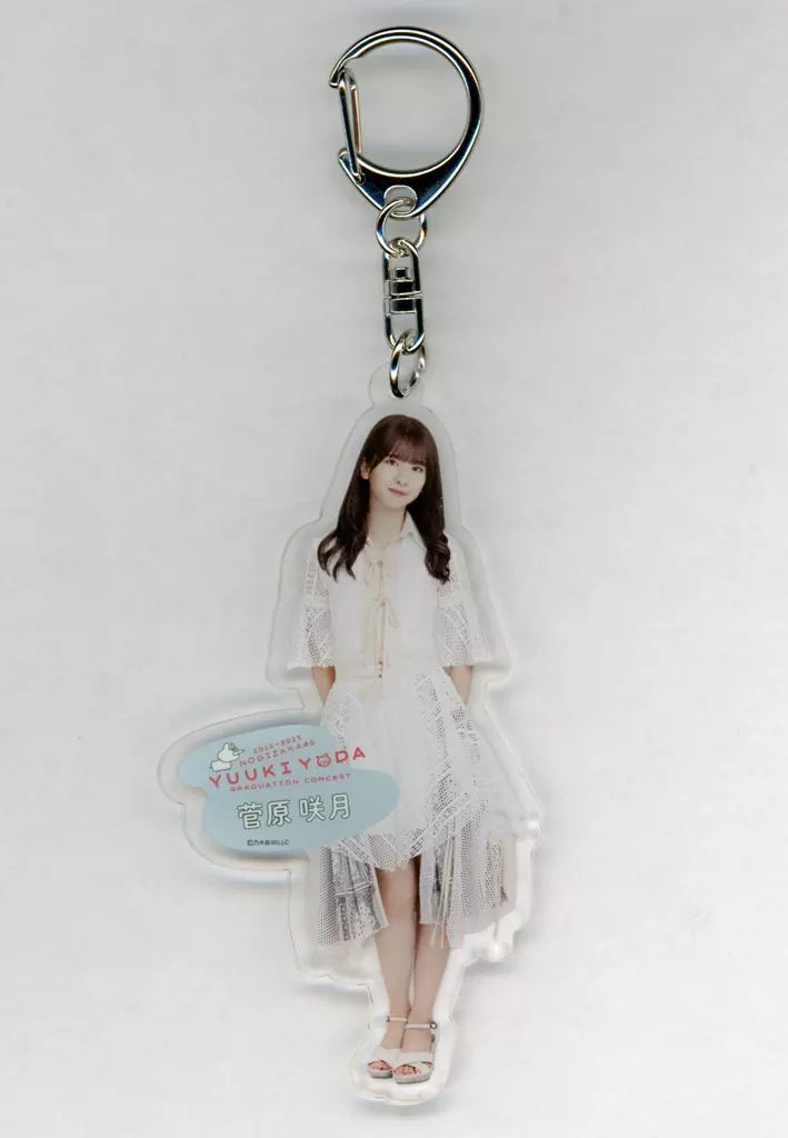 中古】キーホルダー 菅原咲月 個別アクリルキーホルダー