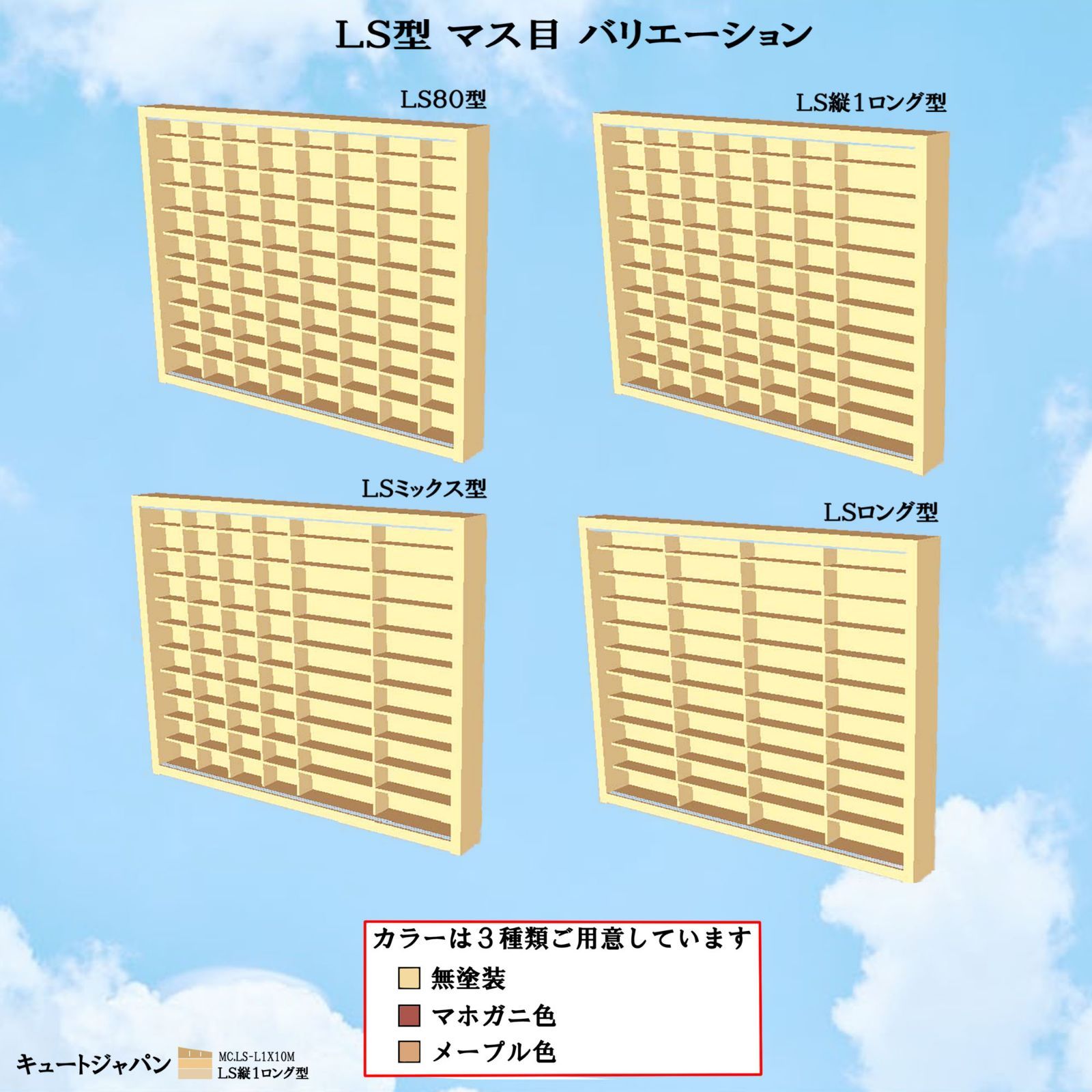 トミカ収納ケース ６０台・L１０台 アクリル障子付 アンティーク塗装